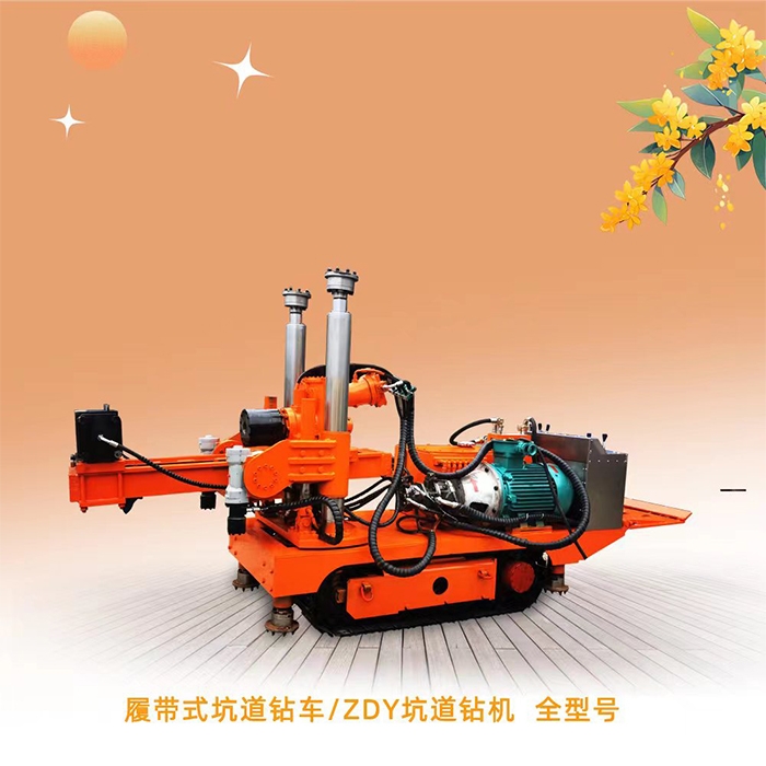珠海全液壓煤礦履帶式坑道鉆車
